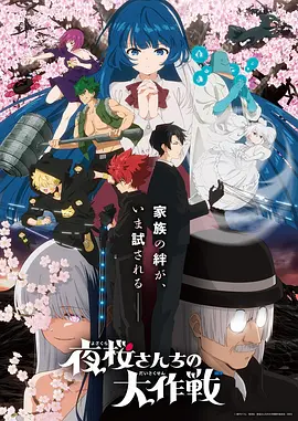 星轨少年 剧场版 b站视频下载